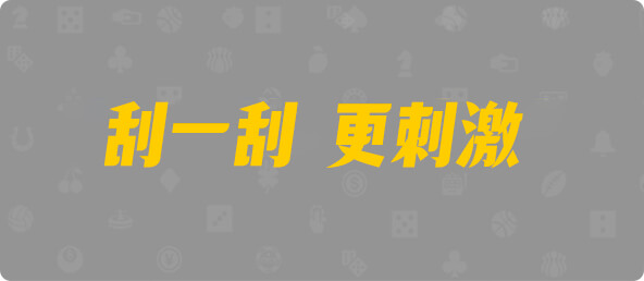 加拿大28,组合,幸运,结果,加拿大预测